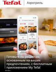Аэрогриль EY9228E0 - Фото 7