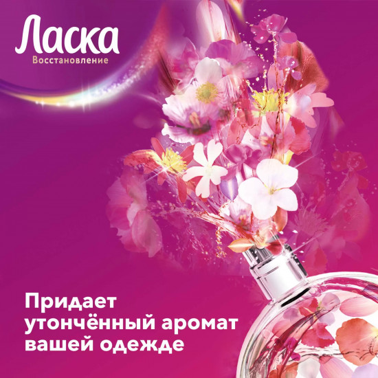 Гель для стирки «Восстановление Арома»