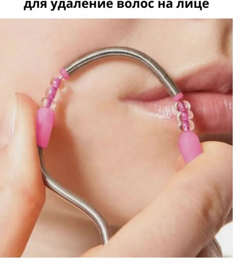 Эпилятор-пинцет для удаления волос