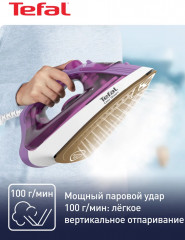 Утюг FV1955E0 - Фото 2