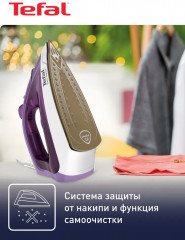 Утюг FV1955E0 - Фото 6