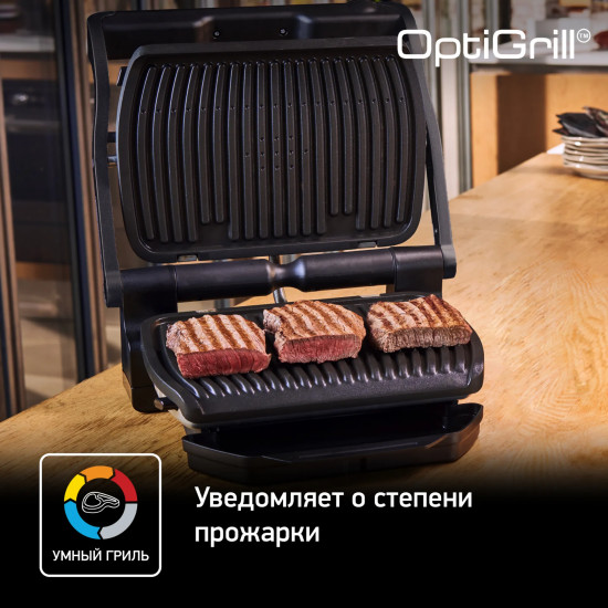 Умный электрогриль c насадкой для запекания Tefal Optigrill+ GC714834