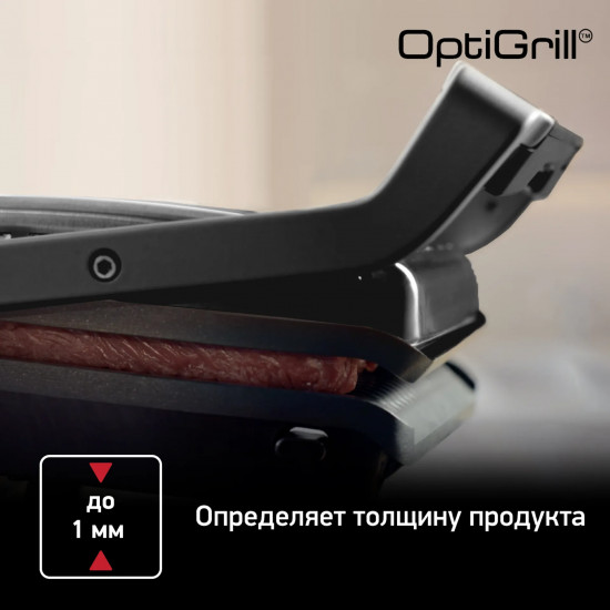Умный электрогриль c насадкой для запекания Tefal Optigrill+ GC714834