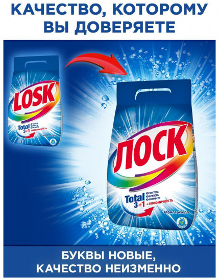 Порошок стиральный для белого белья «Горное озеро»