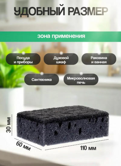 Набор губок для посуды