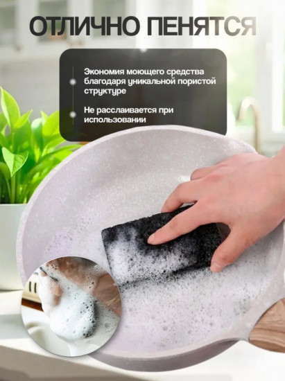 Набор губок для посуды