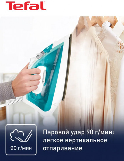 Утюг Tefal FV1R10F1
