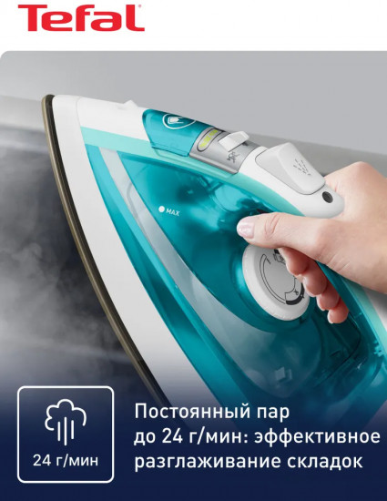 Утюг Tefal FV1R10F1