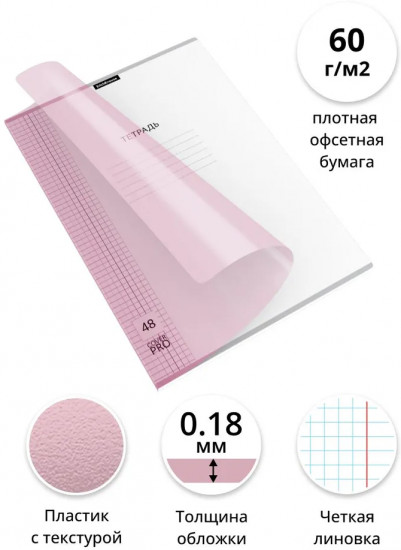 Тетрадь общая