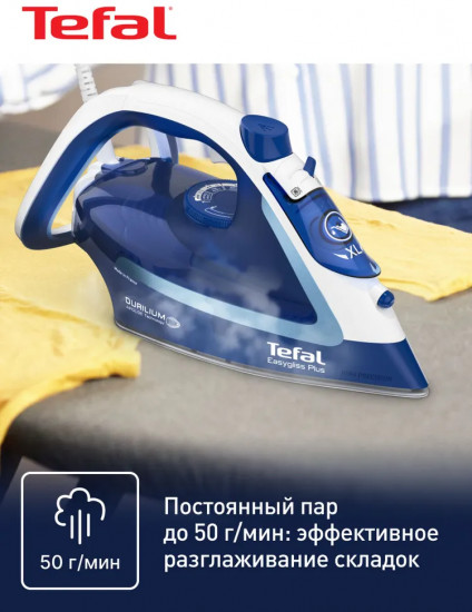 Утюг Tefal FV5770E0