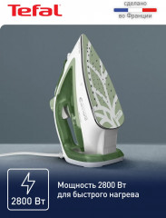 Утюг FV5781E1 - Фото 1