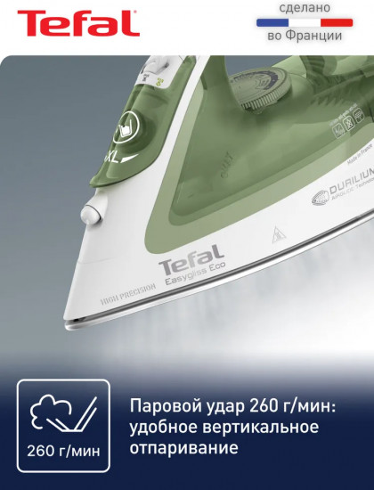 Утюг Tefal FV5781E1