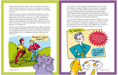 Этому в школе не научат! Эмоции под контролем Как договариваться с кем угодно о чем угодно - Фото 1