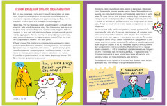 Этому в школе не научат! Эмоции под контролем Как договариваться с кем угодно о чем угодно - Фото 2