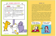 Этому в школе не научат! Эмоции под контролем Как договариваться с кем угодно о чем угодно - Фото 5