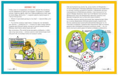 Этому в школе не научат! Внимание на слайд! Как круто презентовать любую тему - Фото 2