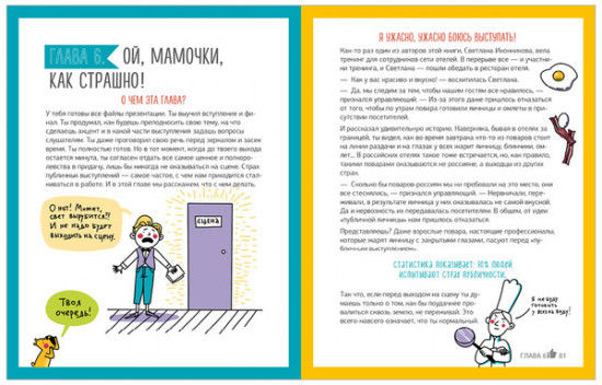 Этому в школе не научат! Внимание на слайд! Как круто презентовать любую тему