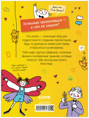 Этому в школе не научат! Внимание на слайд! Как круто презентовать любую тему - Фото 7