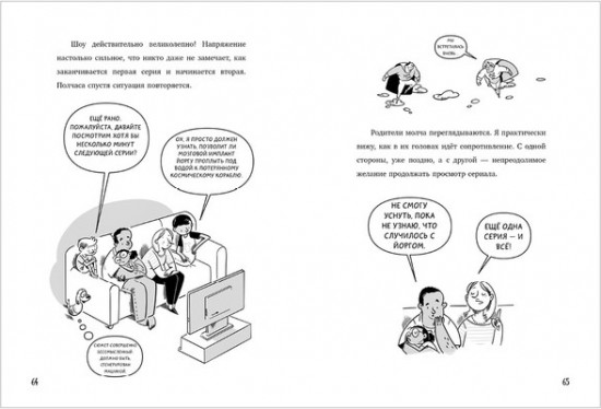 Всё под контролем. Профессор Д, или Почему уроки сами себя не сделают