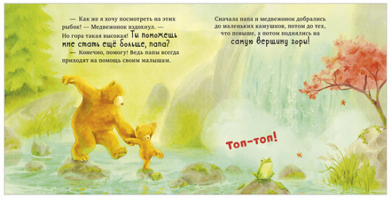Самый лучший папа на свете