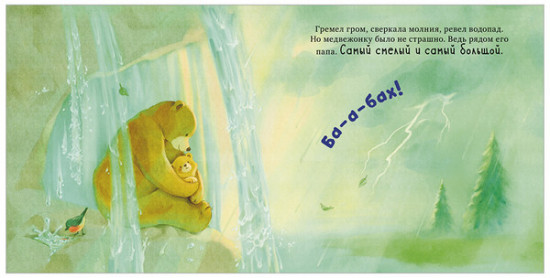 Самый лучший папа на свете
