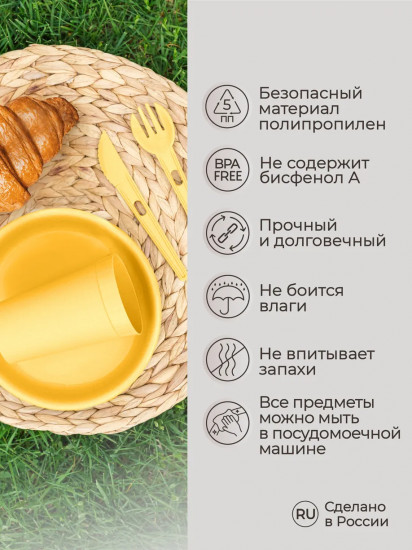 Набор посуды для пикника и барбекю на 4 персоны