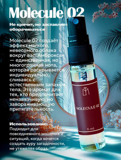 Набор масляных пробников духов женских