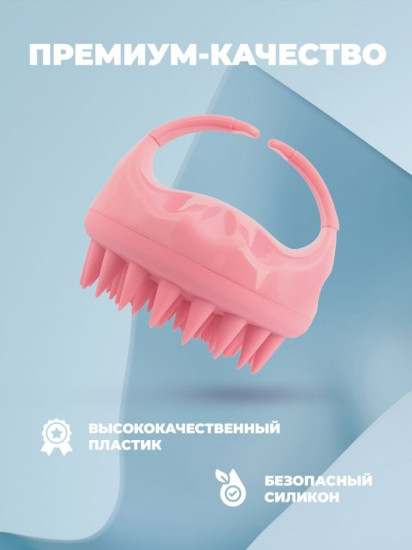 Щетка-массажер