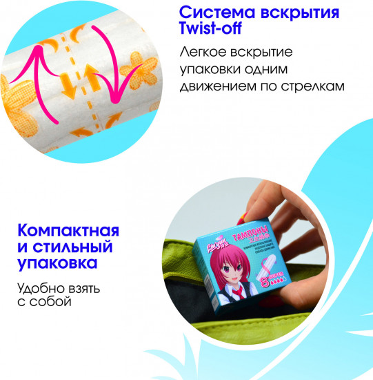 Тампоны гигиенические «Super»
