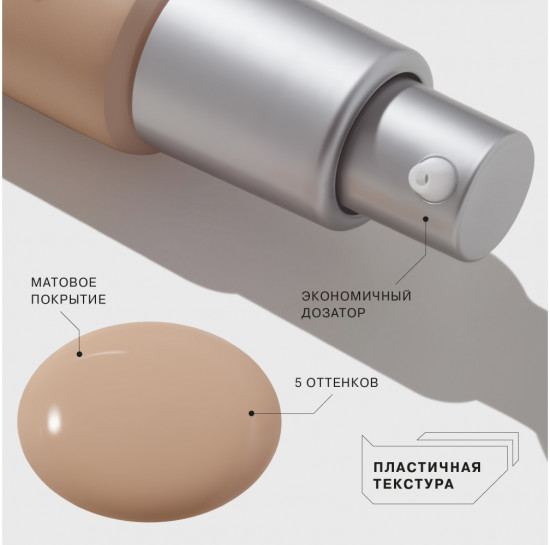 Матирующая тональная основа для лица «Beauty Skinnovation Matte», оттенок 03 Medium Light