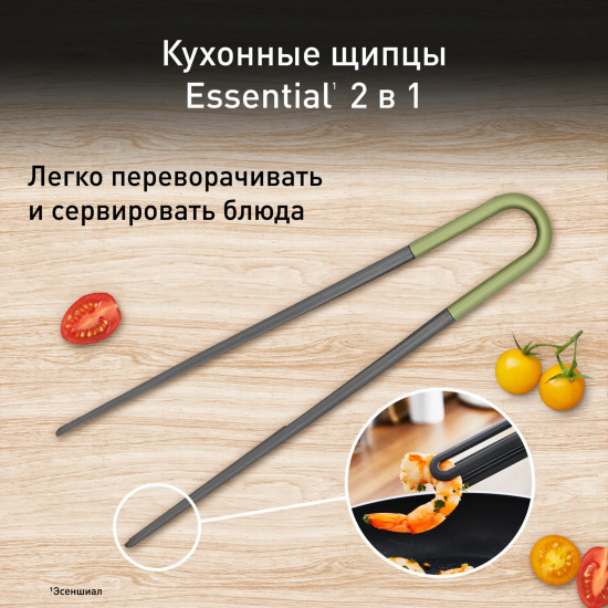 Щипцы кухонные «Essential»