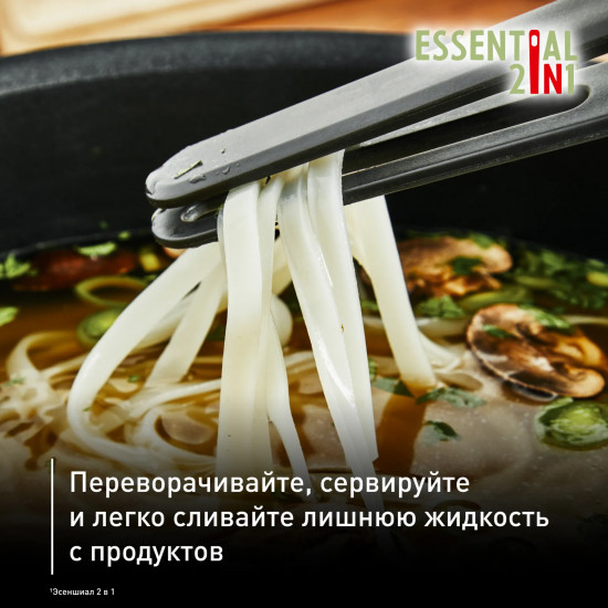 Щипцы кухонные «Essential»