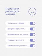 Магний хелат бисглицинат с витамином В6 - Фото 1