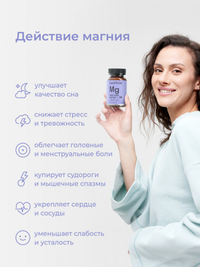 Магний хелат бисглицинат с витамином В6