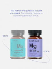 Магний хелат бисглицинат с витамином В6 - Фото 5