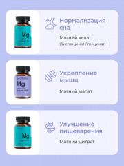 Магний хелат бисглицинат с витамином В6 - Фото 9