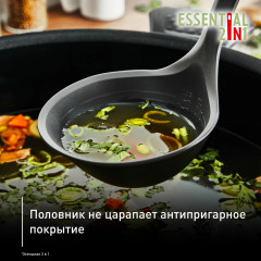 Половник с мерной шкалой 2 в 1 «Essential» - Фото 3