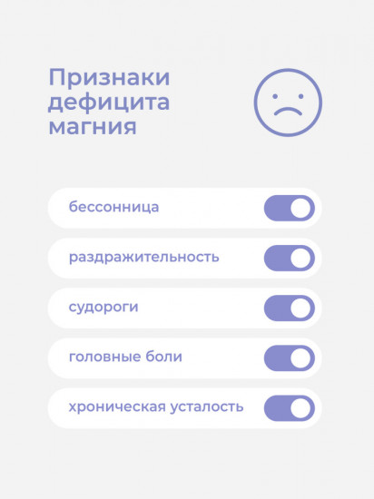 Магний цитрат с витамином В6
