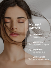 Магний цитрат с витамином В6 - Фото 3