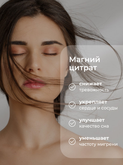 Магний цитрат с витамином В6