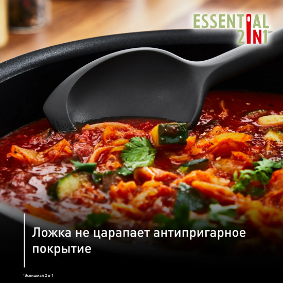 Ложка 2 в 1 «Essential»