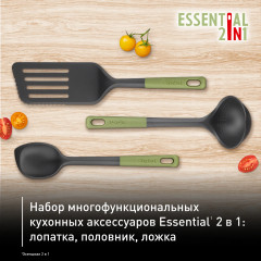 Набор аксессуаров кухонных 2 в 1 «Essential» - Фото 9