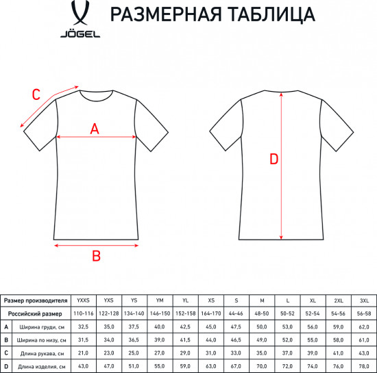Футболка мужская игровая «Camp Origin Jersey»