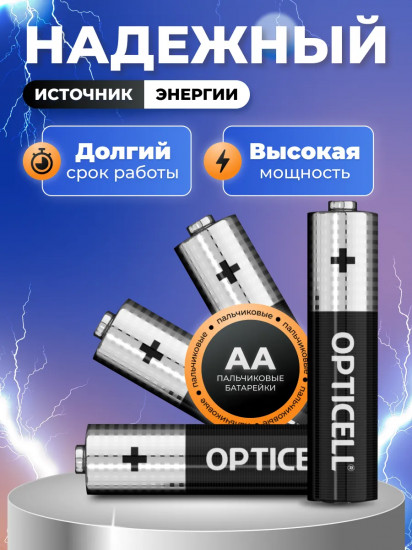 Набор батареек алкалиновых АА/LR6