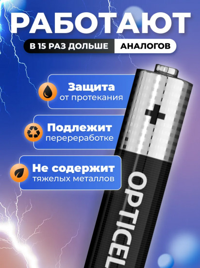 Набор батареек алкалиновых АА/LR6