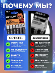 Набор батареек алкалиновых АА/LR6 - Фото 3
