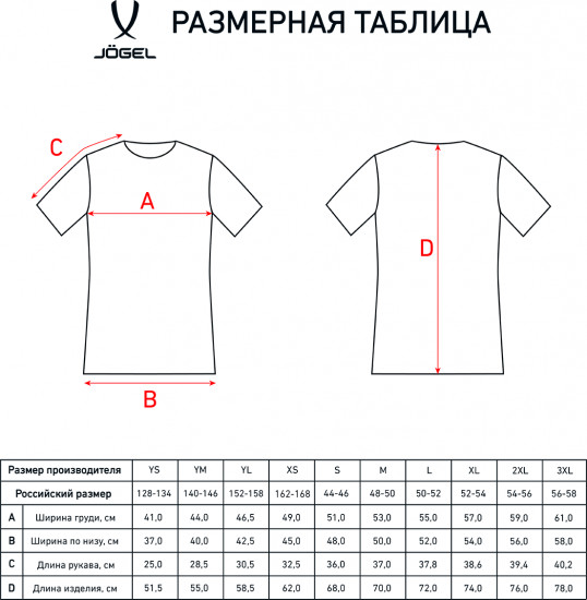 Футболка мужская игровая «Camp Striped Jersey»