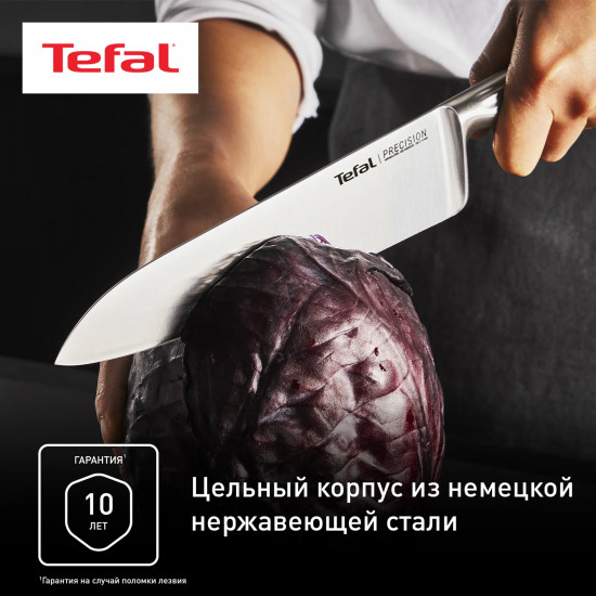 Шеф-нож «Precision»
