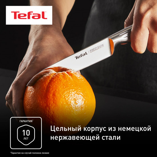Нож универсальный «Precision»