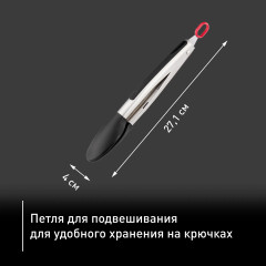 Щипцы для гриля - Фото 8